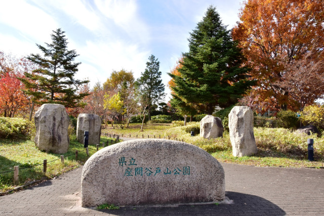 県立座間谷戸山公園